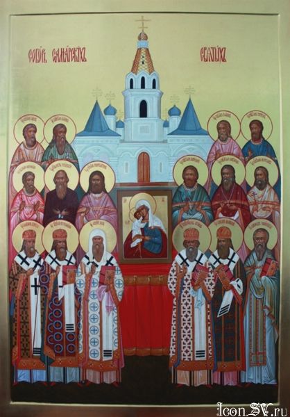 Собор Самарских святых