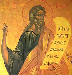 пророк Иеремия